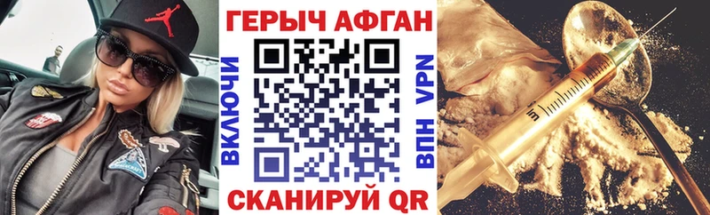 дарк нет какой сайт  Мураши  ГЕРОИН Афган 