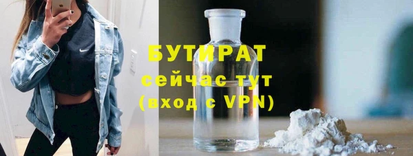 бутират Алексин