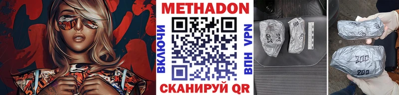 МЕТАДОН methadone  mega ТОР  Мураши 